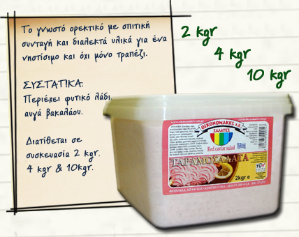 cateringtaramosalata