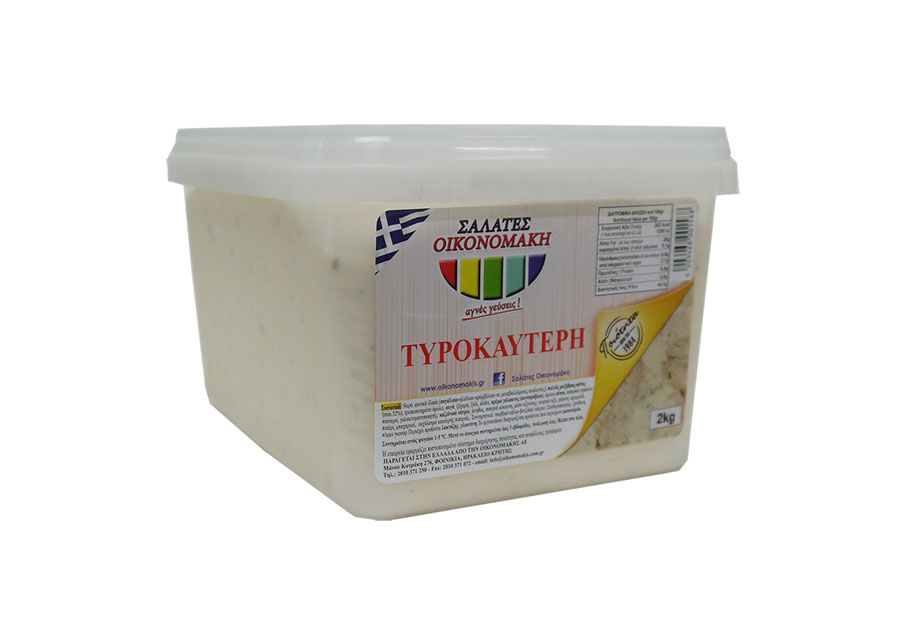 tirokafteri oikonomakis