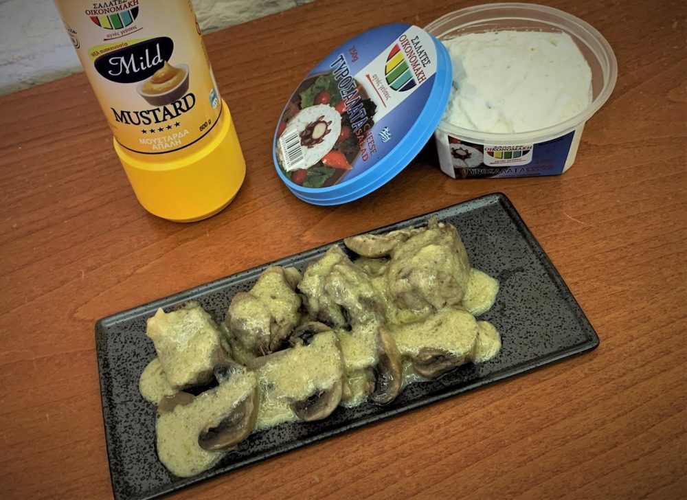 Χοιρινό με σάλτσα τυριού